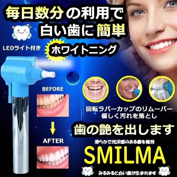 歯 ホワイトニング みがき 研磨 ステイン リムーバ 白い 簡単 Led ライト 付 歯磨き粉 セルフ 安全 Smilma F0308 6a Next Stage 通販 Yahoo ショッピング