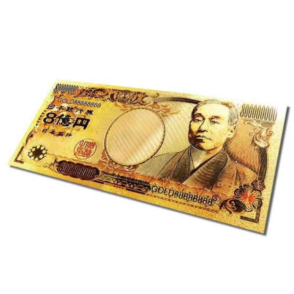 ■商品説明■これで無限「８」にお金が転がり込む！最強の金運強運＆アップアイテム！黄金に輝く金の八億円札！これで運命（きもち）が変わる事間違いなし！古来より金には不思議な力があると伝えられており美しく神秘的な輝きから様々な場所で使われています...