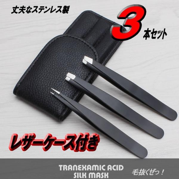 ステンレス製 毛抜き レザーケース付 ピンセット 先細 先平タイプ 細い毛 太い毛 ヒゲ 眉 毛抜きセット K Nuku Z Buyee Buyee 提供一站式最全面最专业现地yahoo Japan拍卖代bid代拍代购服务 Bot Online