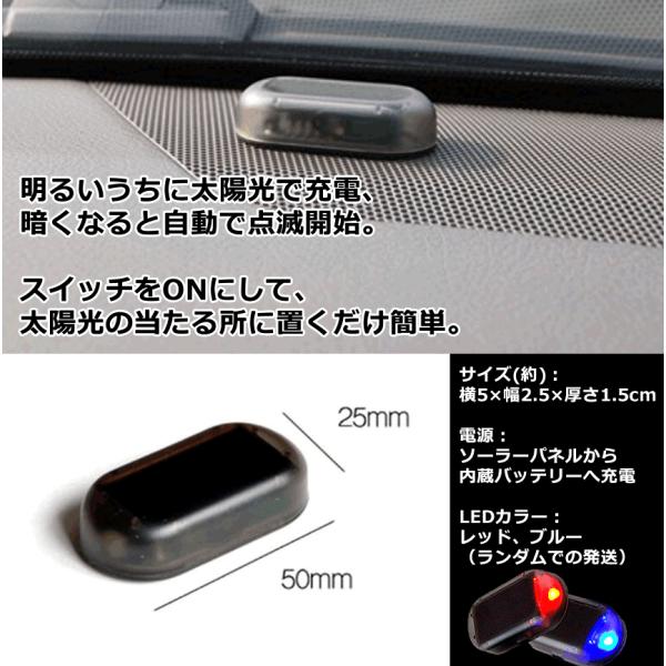 セキュリティ 車 防犯 本物 ライト 自動車 盗難防止 点滅 Led ソーラー fb ダミー 充電 太陽光