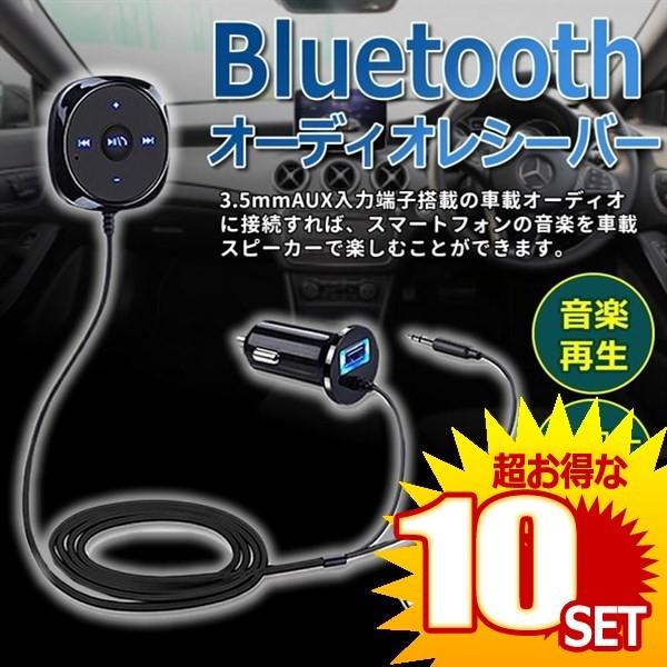 Bluetooth レシーバー 車 オーディオ ハンズフリー シガーソケット Usb充電 Iphone スマートフォン Recba の Springboardmarketing Com
