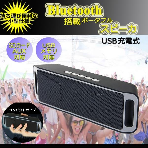 高低音 Bluetooth スピーカー 高音質 ポータブル マイク Micro Sdカード Usb Aux 対応 Btsupika F0521 1a Next Stage 通販 Yahoo ショッピング