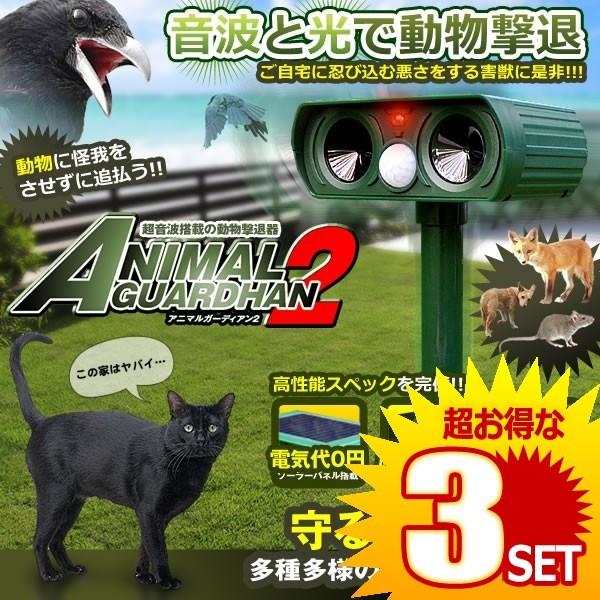 動物 忌避剤の人気商品 通販 価格比較 価格 Com