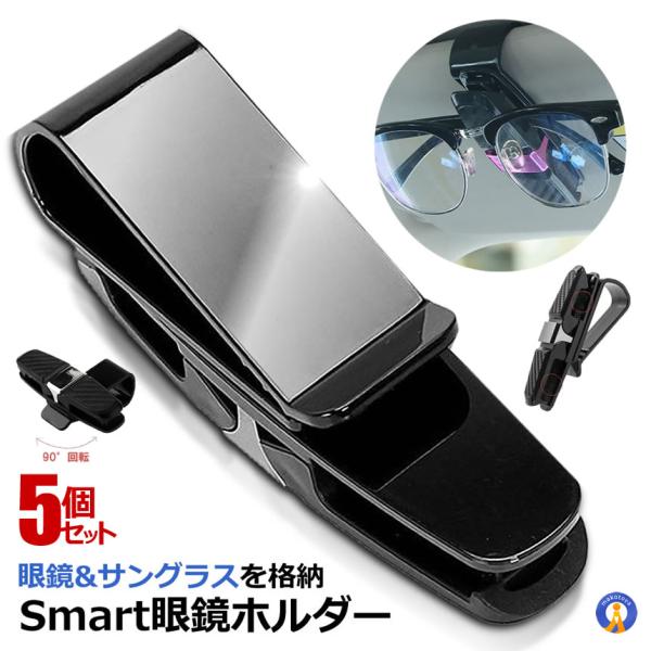 車用 クリップオン サンバイザー 眼鏡 ホルダー サンバイザーサングラス カーボン柄 Clipmegafolder の Rasa