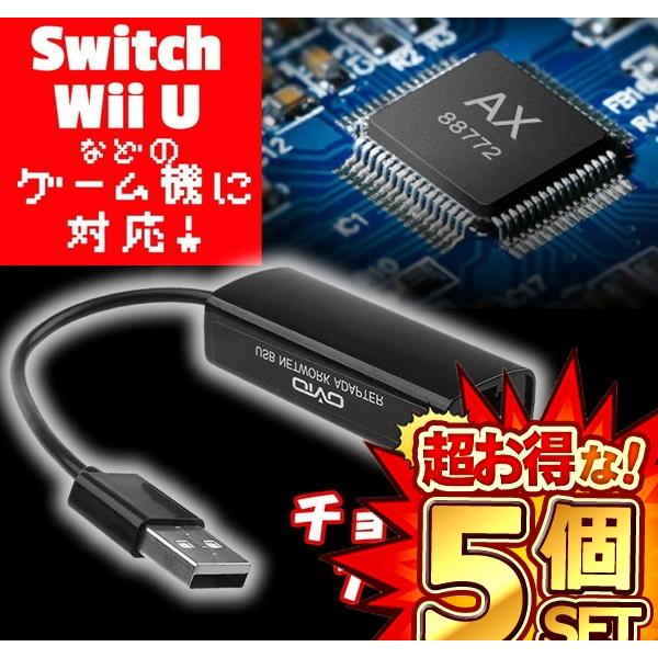 有線lanアダプタ Nintendo Switch 1000mbps Lanアダプター Usb2 0 超高速 高耐久性 Nintendo Switch Wii Wii U Iilanadapter の 5個セット Centroculturalbod Com