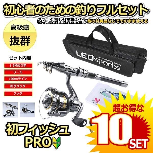 釣具 釣り竿セットの人気商品 通販 価格比較 価格 Com