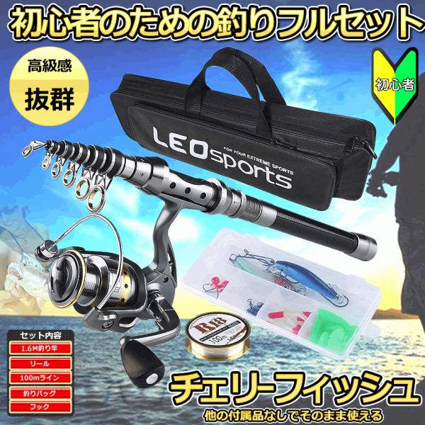 チェリーフィッシュ 5点セット 釣りセット 釣り竿セット ロッド スピニングリール コンパクトロッド 初心者 高級感抜群 リール付きロッド Cherifish Buyee Buyee Japanese Proxy Service Buy From Japan Bot Online
