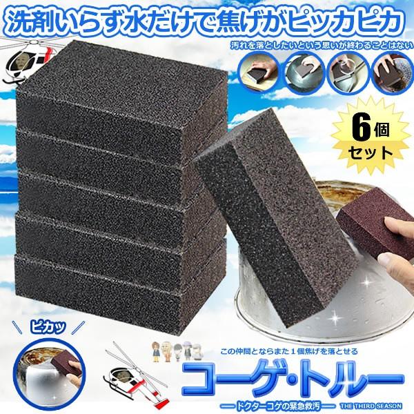 セール価格 コーゲトルー 6個セット キッチンスポンジ メガ落ち 食器洗い 研磨粒子 超便利 汚れ取り 焦げ取り 錆取り クリーニングスポンジ Dr Koge Buyee Servis Zakupok Tretim Licom Buyee Pokupajte Iz Yaponii