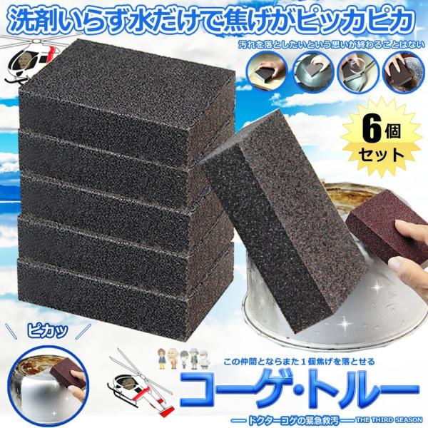 セール価格 コーゲトルー 6個セット キッチンスポンジ メガ落ち 食器洗い 研磨粒子 超便利 汚れ取り 焦げ取り 錆取り クリーニングスポンジ Dr Koge Buyee Servis Zakupok Tretim Licom Buyee Pokupajte Iz Yaponii
