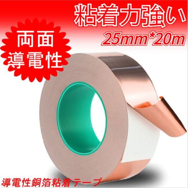 粘着テープ 銅箔テープの人気商品 通販 価格比較 価格 Com
