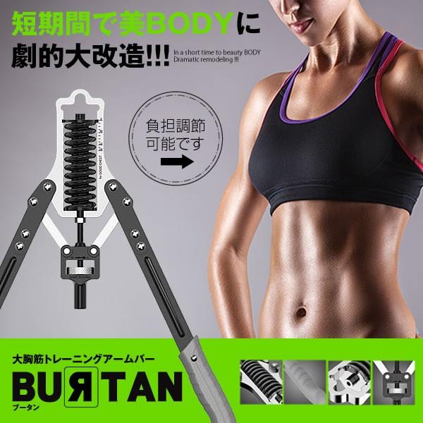 筋トレアームバー 女性 美ボディ 腹筋 腕 大胸筋トレーニング 器具 15kg 75kg 負荷調整 マッスル Burtanbar G0926 10a Next Stage 通販 Yahoo ショッピング