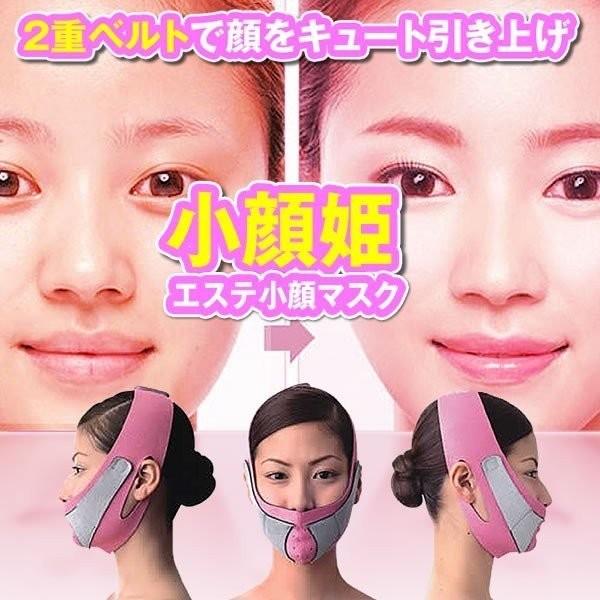 小顔姫 エステ 小顔 マスク 矯正 美顔 顔痩せ フェイス マスク ベルト コルセット 男女兼用 Kogaohime Kf0921 23a Next Stage 通販 Yahoo ショッピング