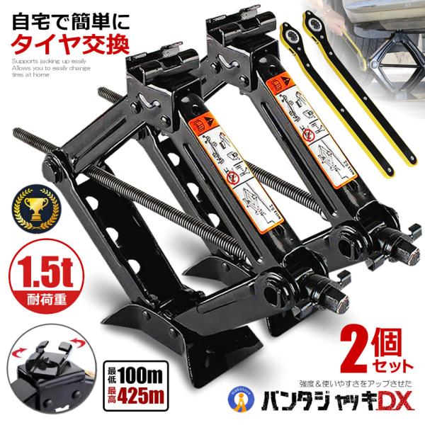 パンタグラフジャッキ パンタジャッキ ツウテン 850kg GG (HD1378wY)
