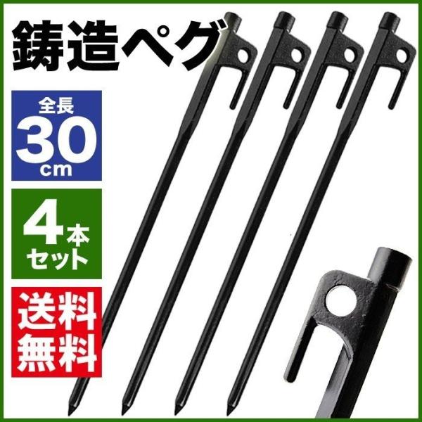 鍛造ペグ 30cm 4本セット 鋳造 ペグ テント タープ アクセサリー ペグハンマー キャンプ q 野外フェスcamppin Kf1024 166a Next Stage 通販 Yahoo ショッピング