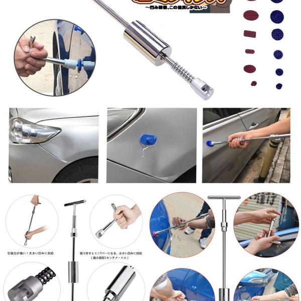 へこみfix デントリペアツール 車へこみ修理 Tバー スライドハンマー 自動車 カー用品 リペア 引っ張り工具 板金工具 Diy 修理工具 Hekofix Buyee Buyee Japanese Proxy Service Buy From Japan Bot Online