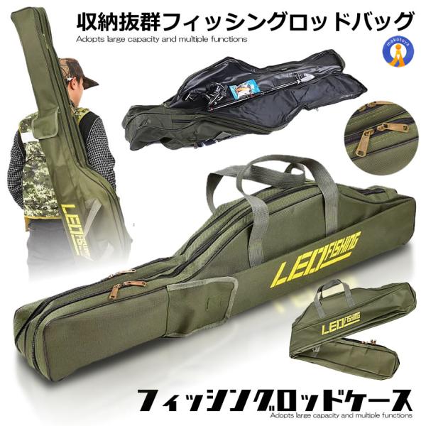 フィッシングロッドケース ロッドバッグ ロッドケース 1 5mグリーン 釣り竿 釣り竿ケース 釣りバッグ Frcase 15 Gr Kg0426 76a Next Stage 通販 Yahoo ショッピング