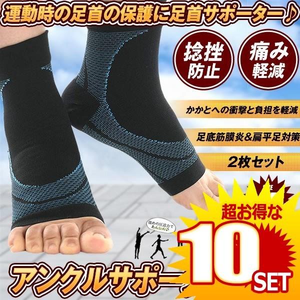 足首サポーター ランニングの人気商品 通販 価格比較 価格 Com