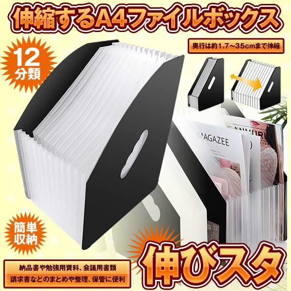 ドキュメントスタンド 伸縮 ファイルボックス ドキュメントファイル 書類収納 収納ケース 大容量 書類入れ デスク周り 整理 整頓 Sinsyuku Kg0622 1a Next Stage 通販 Yahoo ショッピング