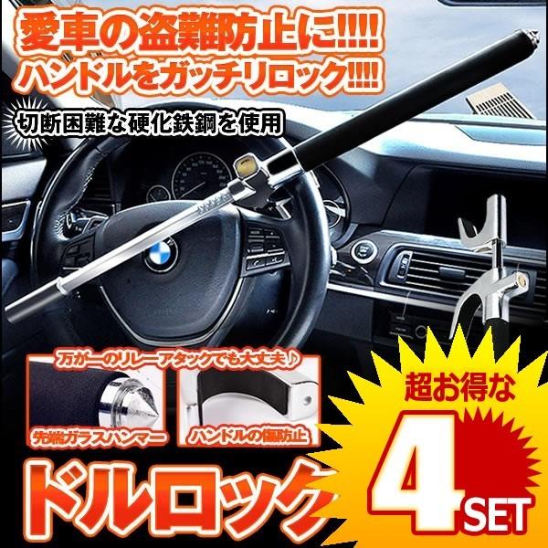 ハンドルロック 盗難防止 カー用品の通販 価格比較 価格 Com