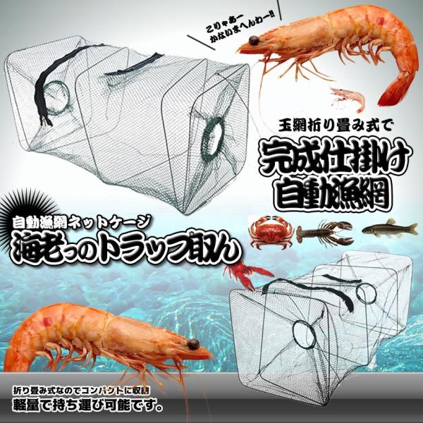 釣り用 仕掛け 自動漁網 魚捕り 釣りネットケージ 魚仕掛け エビケージ 釣り網 網カゴ 魚網 玉網折り畳み式 Fishkill Buyee Buyee Japanese Proxy Service Buy From Japan Bot Online