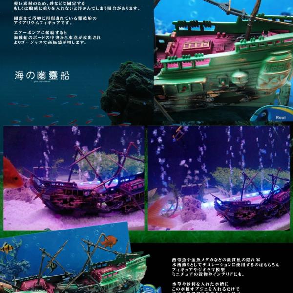 沈没船 アクアリウム 水槽 オブジェ オーナメント 水中 テラリウム ジオラマ リアル 模型 船 おしゃれ 男前 インテリア Umiyurei Dejapan 手数料０円で日本の商品を購買代行 落札代行