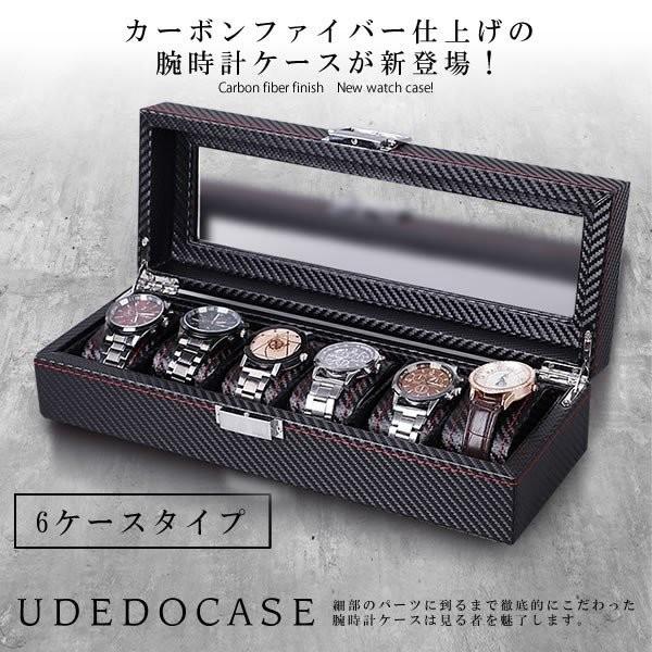 腕時計 ケース 6本収納タイプ ボックス 収納 高級 おしゃれ 保管 インテリア ウォッチ 大量 便利 Udedoca 6 Kg0704 12a Next Stage 通販 Yahoo ショッピング