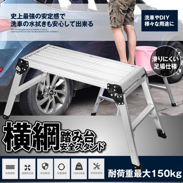 横綱 踏み台 スタンド 洗車 脚立 掃除 車 Suv 水拭き Diy 折り畳み 滑り止め 安全 頑丈 工具 Yokohumi Kg0710 25a Next Stage 通販 Yahoo ショッピング
