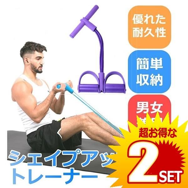 シェイプアップトレーナー トレーニングチューブ ヘルシーボート ボート漕ぎ運動 腹筋 トレーニング 足掛け ローイングチューブ の 2個セット Kg0719 50a 2set Next Stage 通販 Yahoo ショッピング