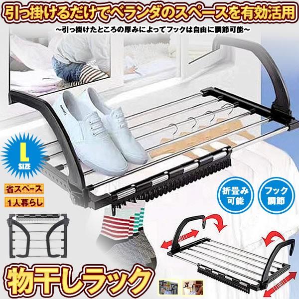 物干しラック Lサイズ 洗濯ハンガー シャツ ベランダ物干し 靴干しハンガー フックハンガー 洗濯物干し 物干し台 折り畳み 一人暮らし 省スペース Hoshihan L Kg02 3a Next Stage 通販 Yahoo ショッピング