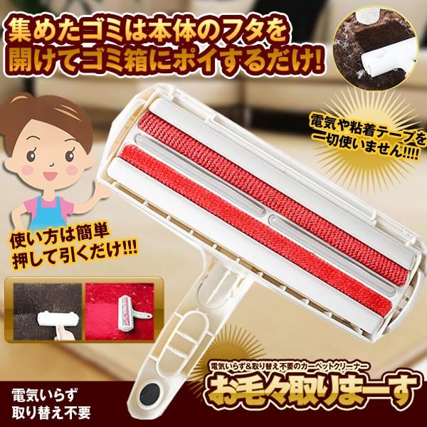 カーペットクリーナー 電気不要 ラグ 髪の毛 ブラシ掃除 取り替え不要 インテリア ペット 犬 猫 Oketorima Kg09 19a Next Stage 通販 Yahoo ショッピング