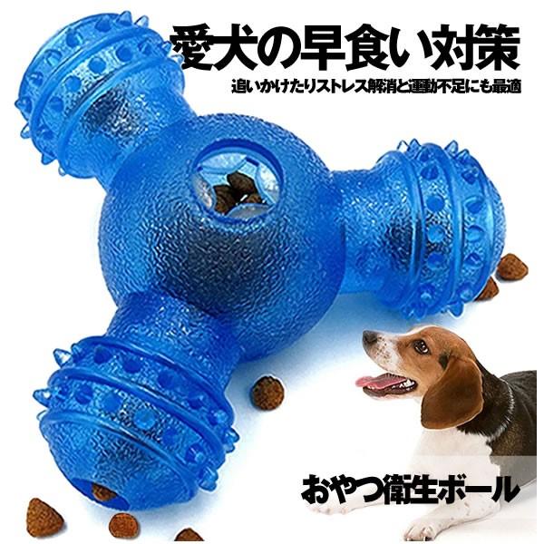 犬 早食い防止 食器 犬用おもちゃの人気商品 通販 価格比較 価格 Com