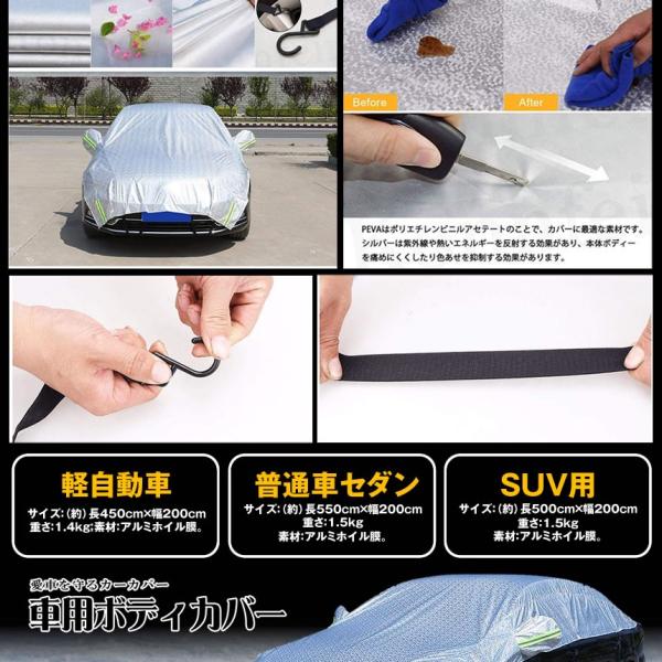 車用 ボディーカバー Suv自動車タイプ 水 塵 輻射 紫外線 鳥の糞防止 黄砂 Pm2 5対策 ハーフボディーカバー Kuruhafu Suv Buyee Buyee Japanese Proxy Service Buy From Japan Bot Online