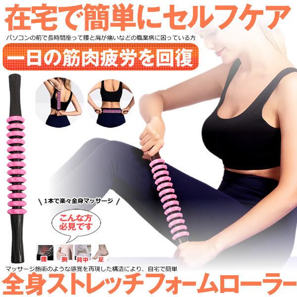 フォームローラー 全身 筋膜リリース ローラー 筋膜ローラー フィットネス エクササイズ ストレッチ 足裏 首 背中 腰 肩こり 腰痛 肩コリ 筋肉痛 Murole M Kh1003 50a Next Stage 通販 Yahoo ショッピング