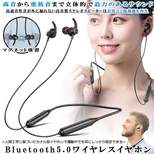 Bluetooth イヤホン 通話 マイク 防水 マグネット 磁力 高音質 重低音モデル 最大7時間連続再生 ハンズフリー ワイヤレス 無線 Bluetooth5 0 Jisyahon M Ki0127 10a Next Stage 通販 Yahoo ショッピング