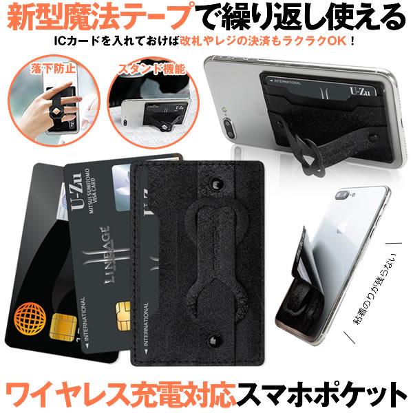 スマホケース カード入れ 背面 2枚入れ スマホポケット カードケース Puレザー カードホルダー ワイヤレス充電対応 スタンド機能 薄型 軽量 Supocase M Mh0819 50a Next Stage 通販 Yahoo ショッピング