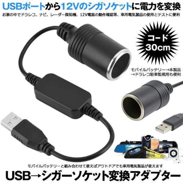 シガレットライターソケット Usbポート 12v 車用 メス変換アダプタコード Usb シガーソケット Usb 5vポート シガーソケット12v 変換 アダプター Sigaus M Mi0114 10a Next Stage 通販 Yahoo ショッピング