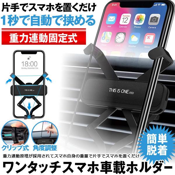スマホホルダー エアコン みんな探してる人気モノ スマホホルダー エアコン スマホ タブレット パソコン