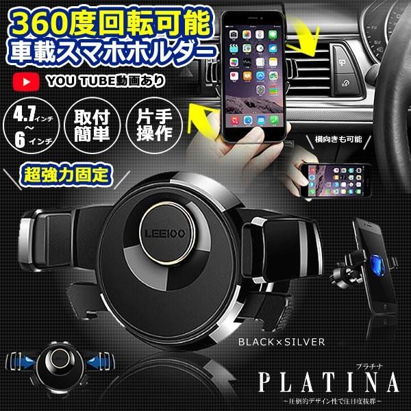 プラチナホルダー 車載 スマホ ホルダー エアコン吹き出し口用 360度回転 ワンタッチ Iphone 携帯 ナビ 強力 固定 縦 横 スマートフォン カー用品 Plahol Mf1130 70a Next Stage 通販 Yahoo ショッピング