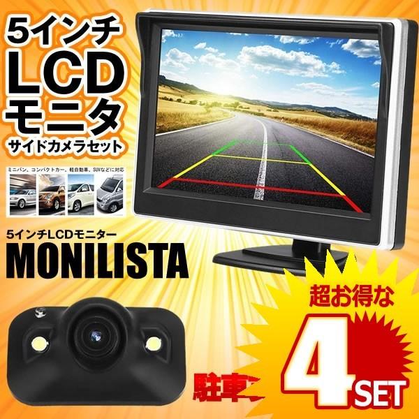 カー用品 サイドカメラの人気商品 通販 価格比較 価格 Com