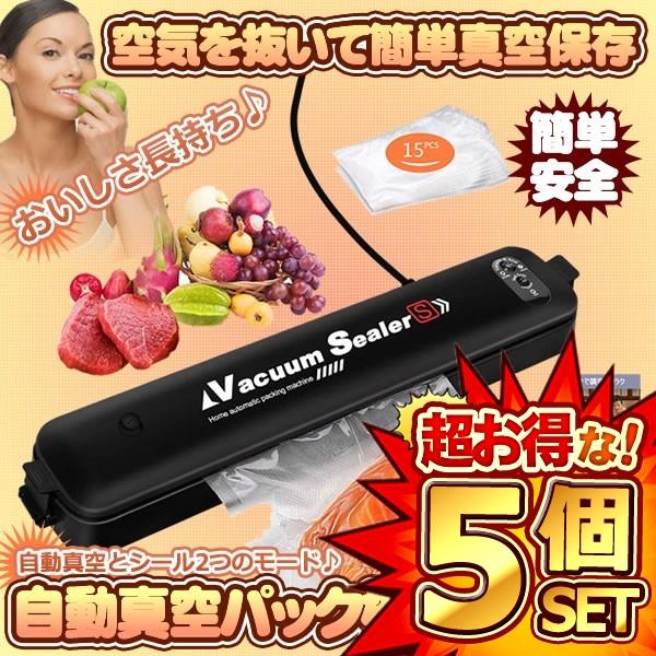 作業用品 業務用 真空包装機の人気商品 通販 価格比較 価格 Com