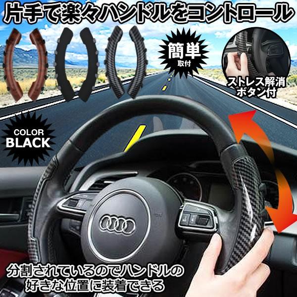 車用 ハンドルスピンナー ブラック 取り付け簡単 大型 車 トラック 初心者 女の子 運転 バック 駐車 便利 アイテム Rakunten Bk Mg07 1a Next Stage 通販 Yahoo ショッピング