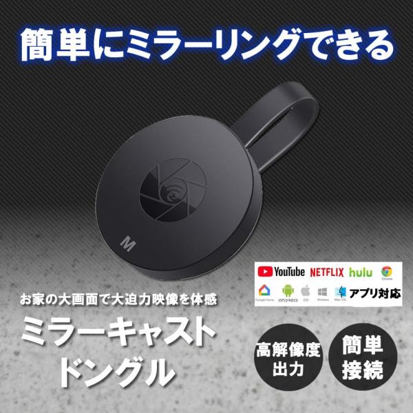 ミラーキャスト Hdmi ミラーリング ドングル レシーバー Hdmi Wifi ディスプレイ アダプタ ストリーミング ワイヤレス Wi Fi Ios Android Miradong Mg09 9a Next Stage 通販 Yahoo ショッピング
