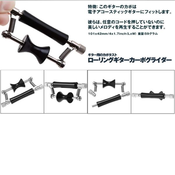 ローリングギターカーポ グライダー カポ カポタスト ギター 6ストリングギタースライドアップ Loringita Buyee 日本代购平台 产品购物网站大全 Buyee一站式代购 Bot Online