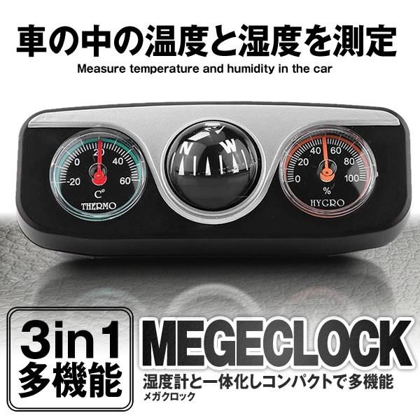 車用 ナビゲーションコンパス 温度計 湿度計 3in1 多機能 ダッシュ マウント ナビゲーション コンパス 車 温度計 Navikom Mg13 a Next Stage 通販 Yahoo ショッピング