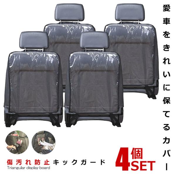 車 シート 汚れ防止 子供の人気商品 通販 価格比較 価格 Com