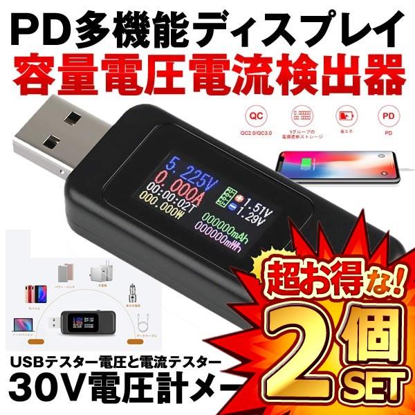 2Zbg dv d o eʓd USB`FbJ[d deX^[ 5.1A 30V dv[^[ USB f[^[ x TESSMAS