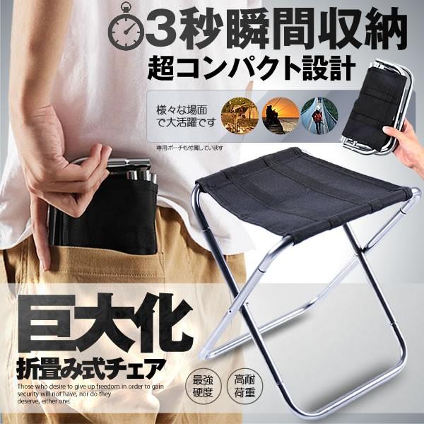 巨大化 ポケットチェア 折りたたみ椅子 軽量 コンパクト アウトドア お釣り キャンプ 登山 持ち運び 便利 Ppkarec S Kh0303 25a Next Stage 通販 Yahoo ショッピング