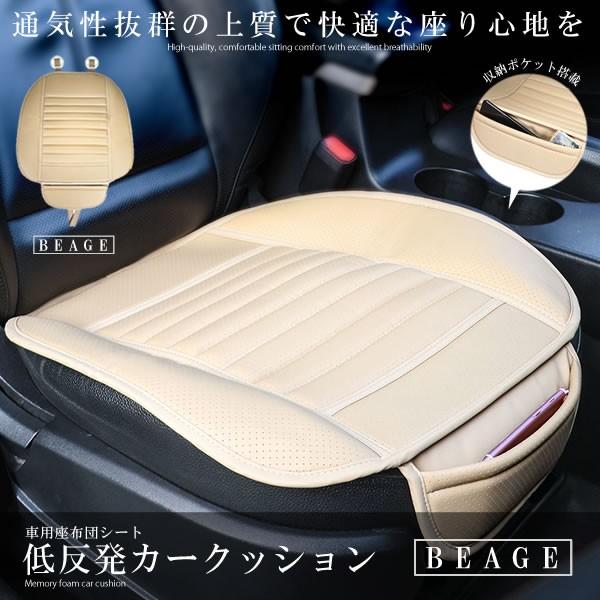 車 シート ベージュ 汚れ その他のカー用品の人気商品 通販 価格比較 価格 Com