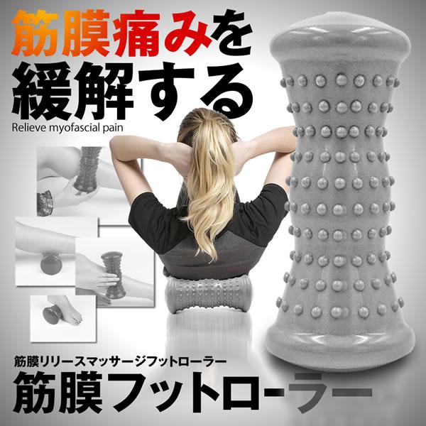 フットローラー 筋膜リリース フットローラーマッサージ ツボ押し グッズ お尻 太もも ふくらはぎ 足裏 前腕部 使いやすい トレーニングルーム Footsga S Kh00 19a Next Stage 通販 Yahoo ショッピング
