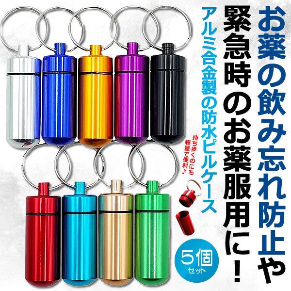 薬入れ 小物入れの人気商品 通販 価格比較 価格 Com